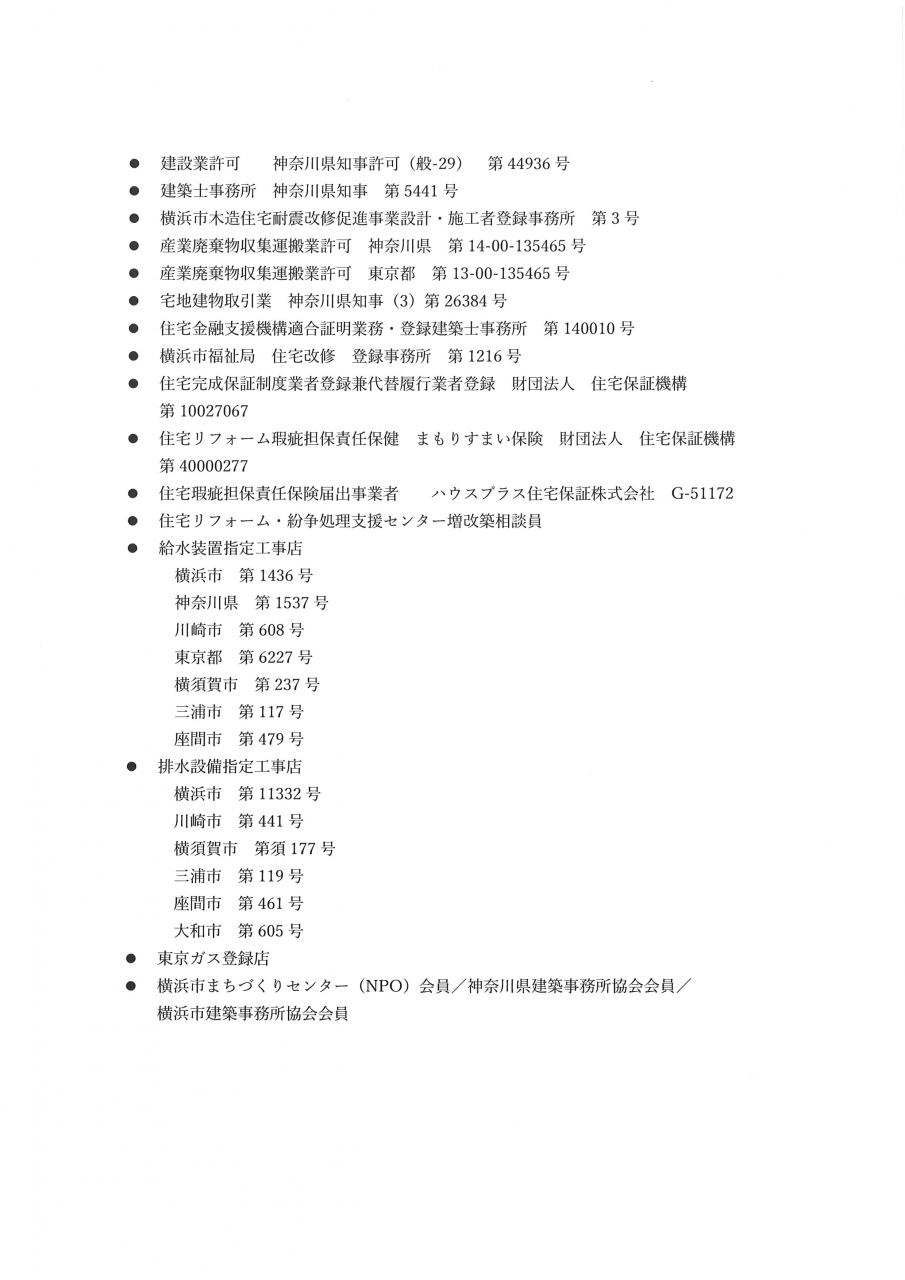 資格一覧を開きます。